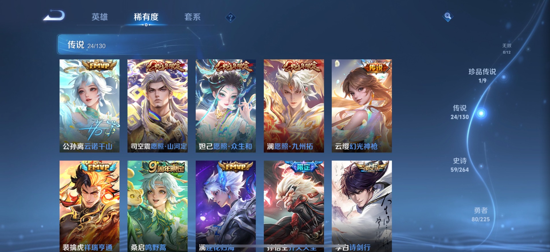 WZQM3372689王者荣耀账号详情图9