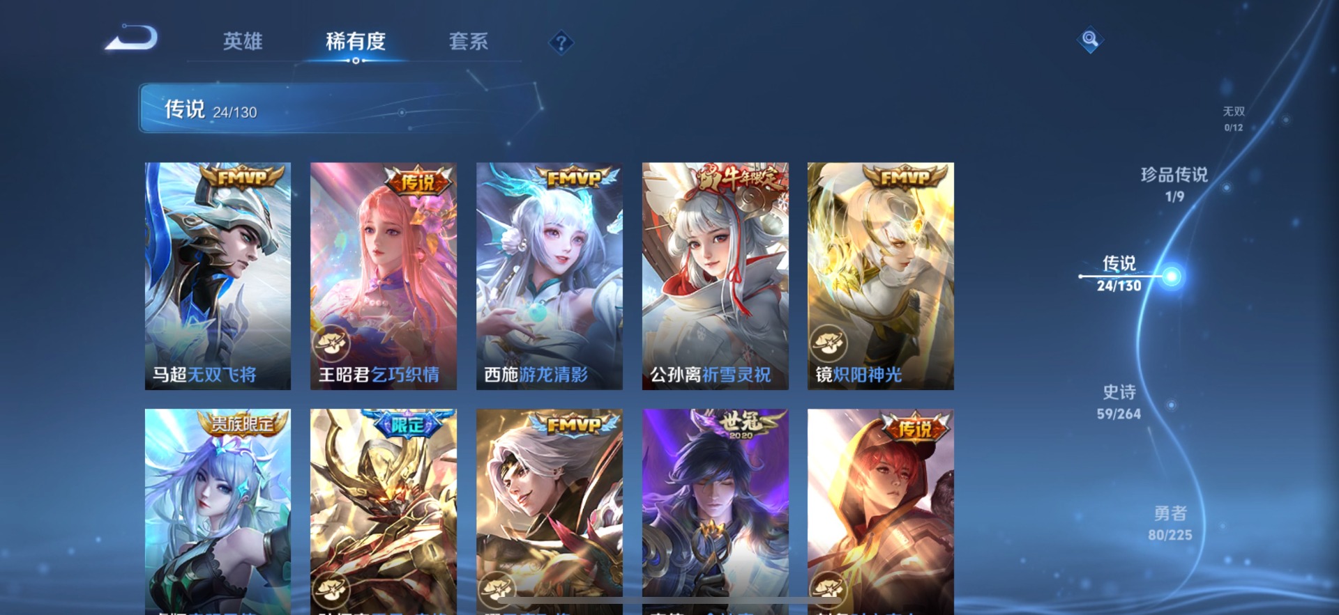 WZQM3372689王者荣耀账号详情图10