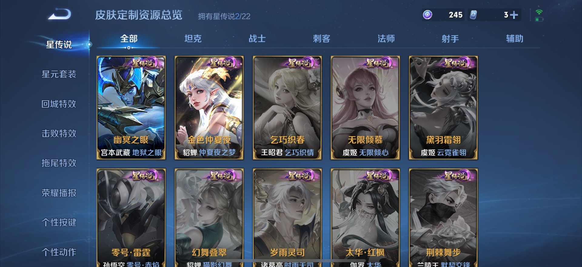 WZQM3372689王者荣耀账号详情图12