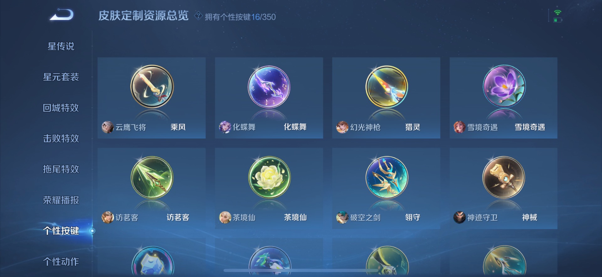 WZQM3372689王者荣耀账号详情图13