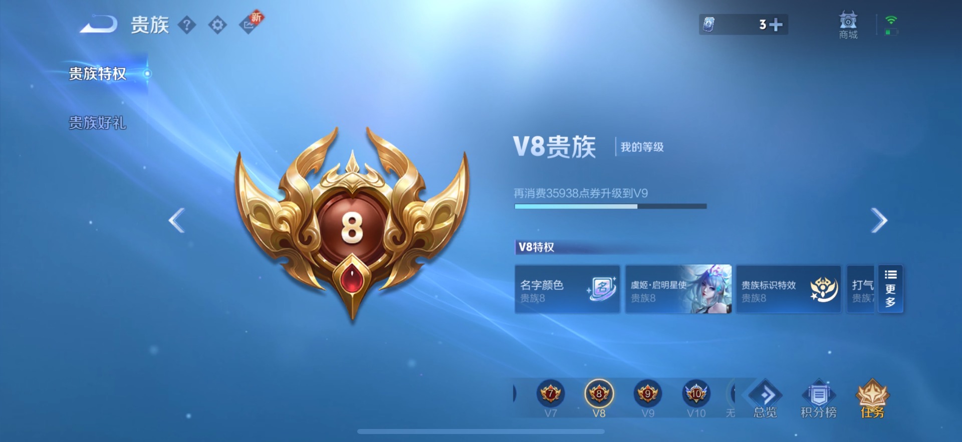 WZQM3372689王者荣耀账号详情图21