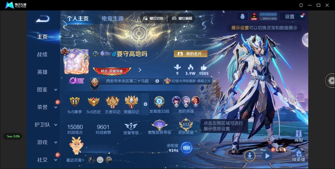 WZQM3372690王者荣耀账号详情图5