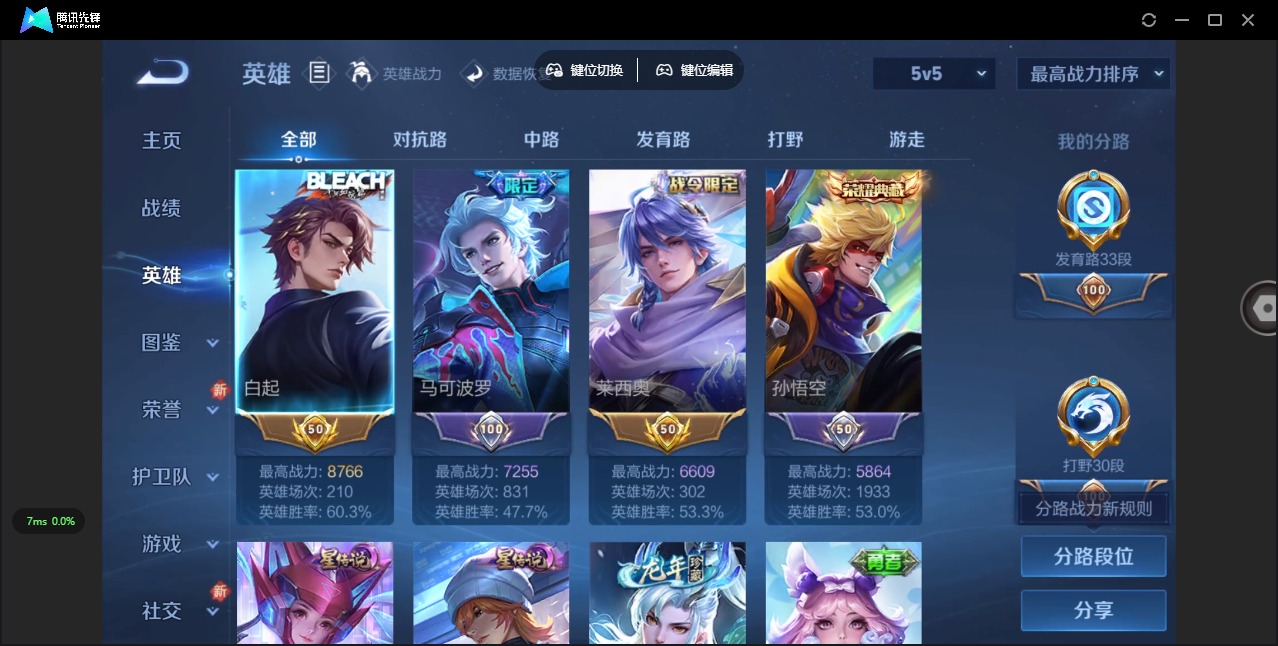 WZQM3372690王者荣耀账号详情图6