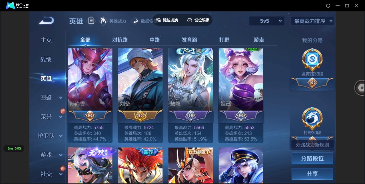 WZQM3372690王者荣耀账号详情图7