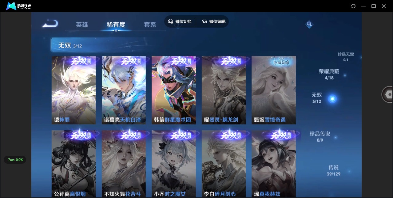 WZQM3372690王者荣耀账号详情图10