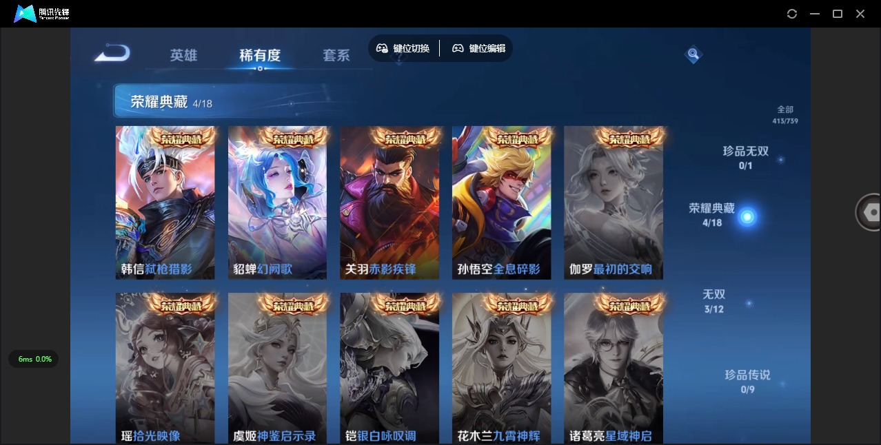 WZQM3372690王者荣耀账号详情图9