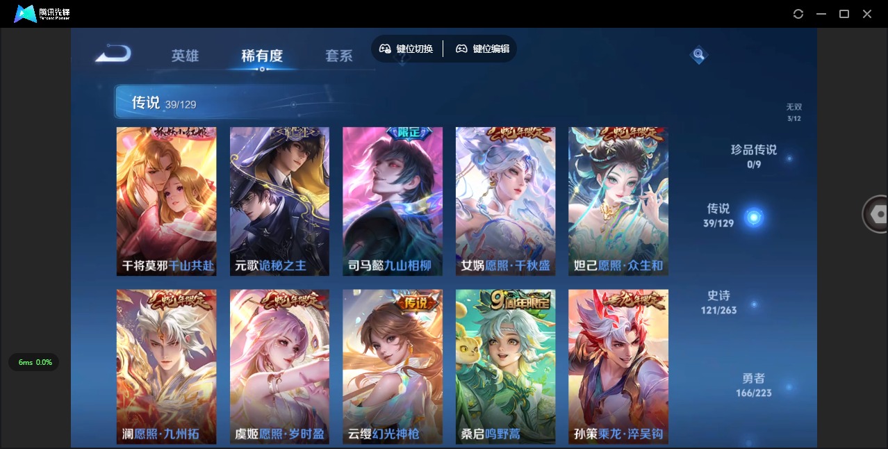 WZQM3372690王者荣耀账号详情图11