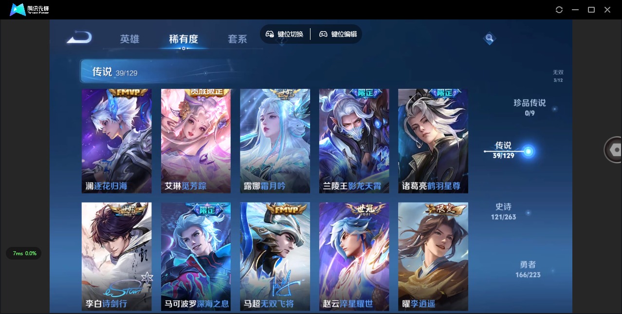 WZQM3372690王者荣耀账号详情图12