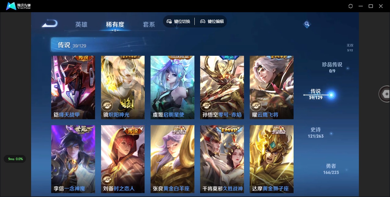 WZQM3372690王者荣耀账号详情图13