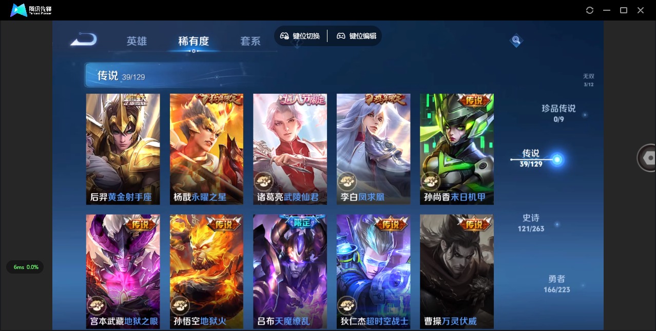 WZQM3372690王者荣耀账号详情图14