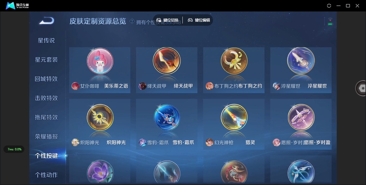 WZQM3372690王者荣耀账号详情图17