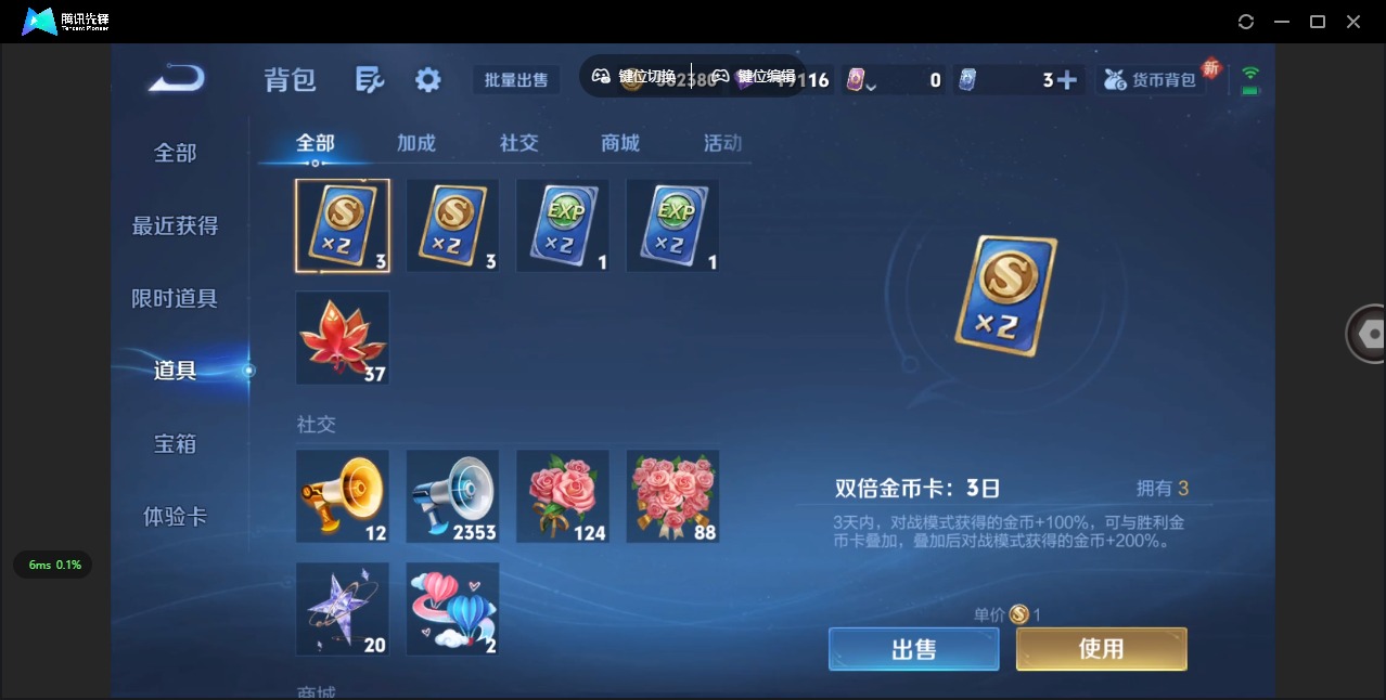 WZQM3372690王者荣耀账号详情图20