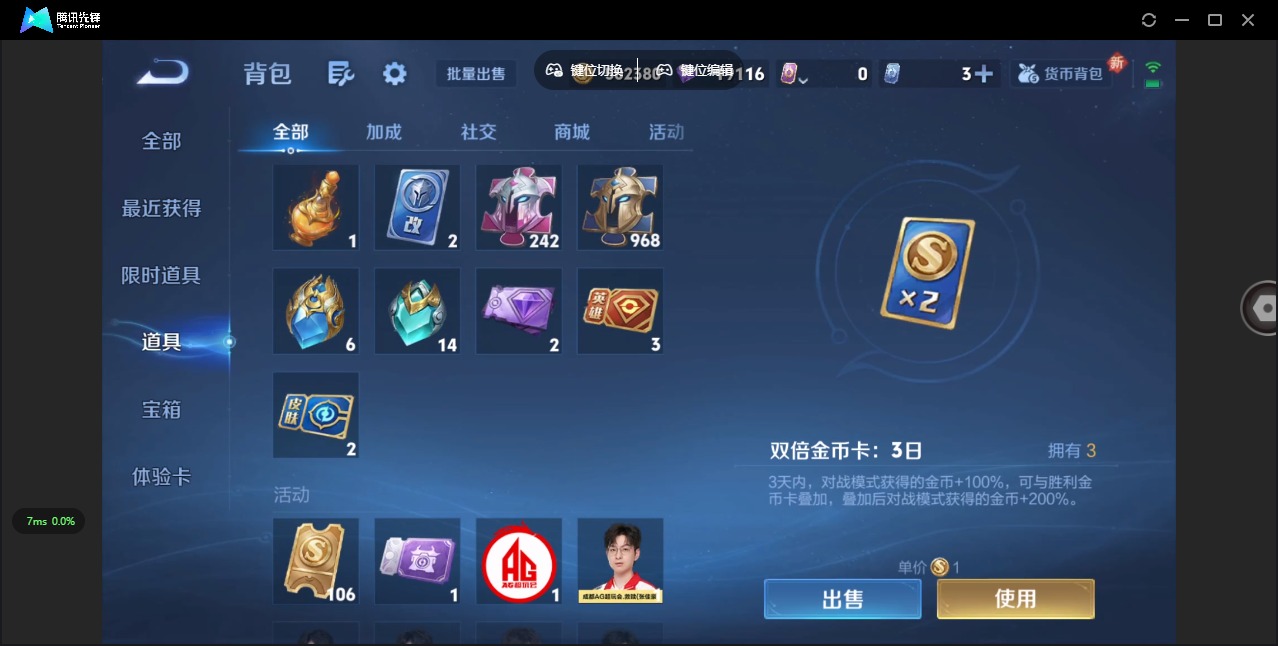 WZQM3372690王者荣耀账号详情图21