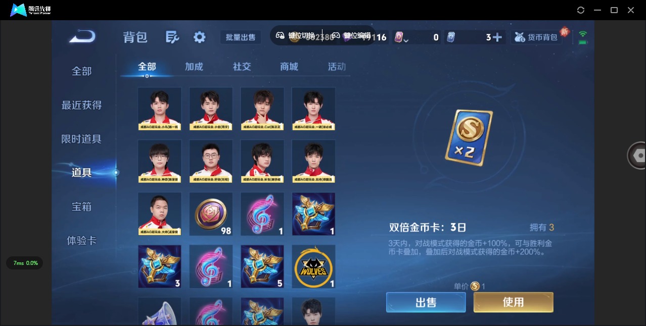 WZQM3372690王者荣耀账号详情图22