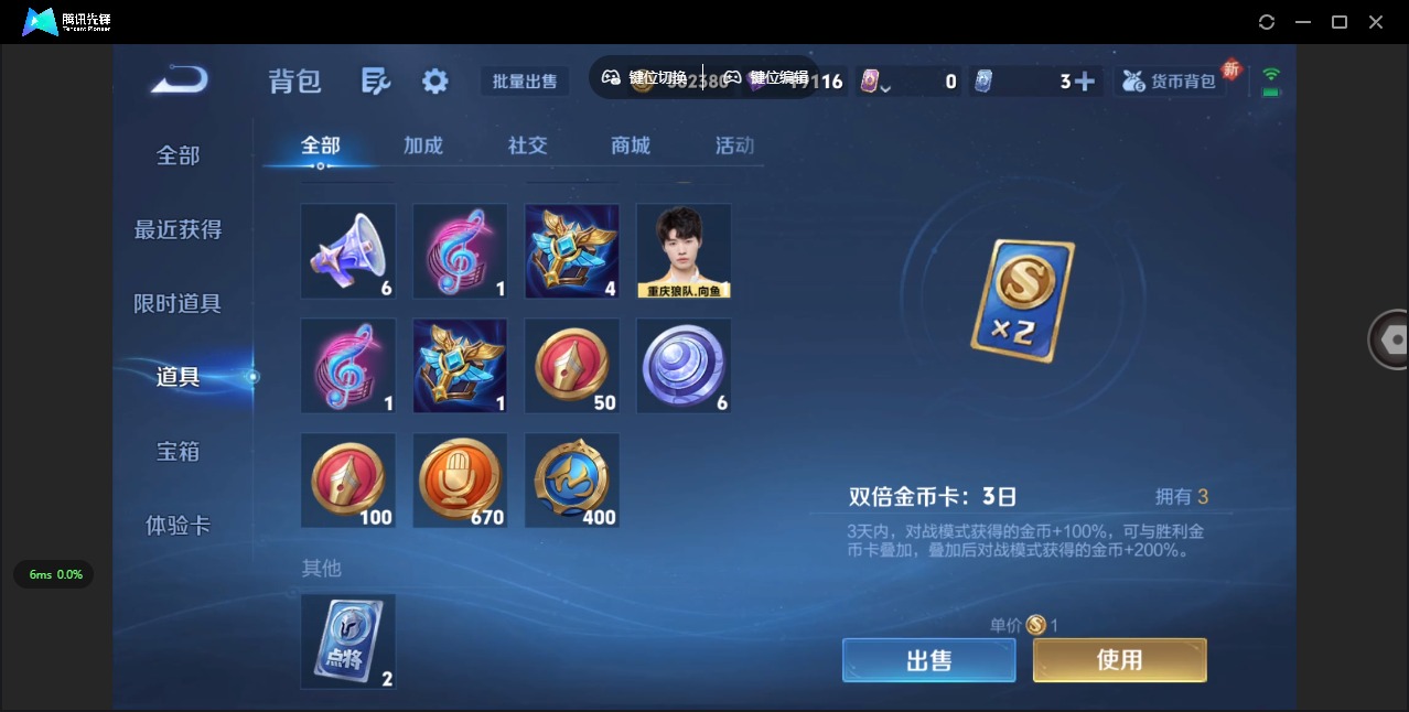 WZQM3372690王者荣耀账号详情图23