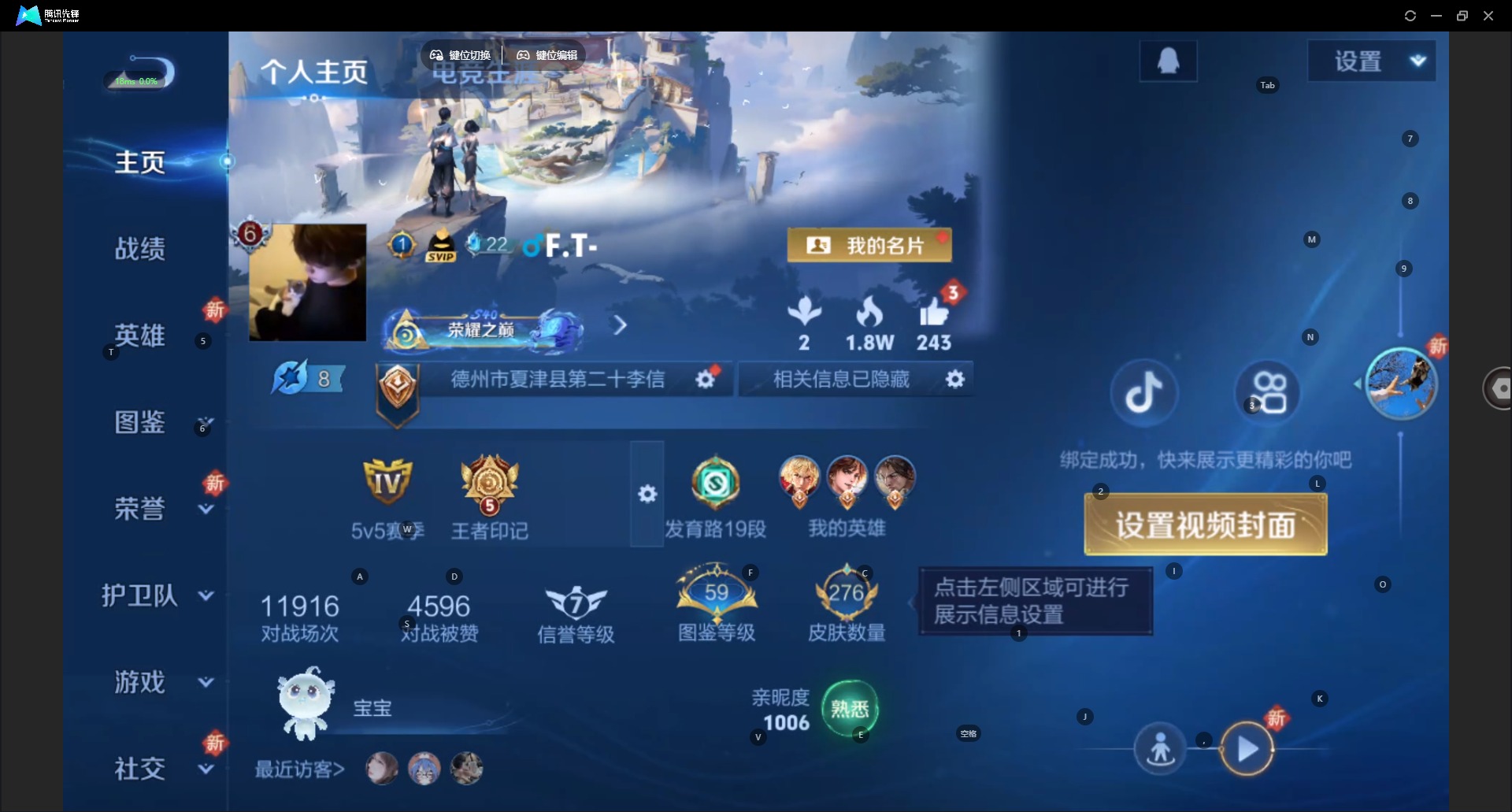 WZQM3372692王者荣耀账号详情图5