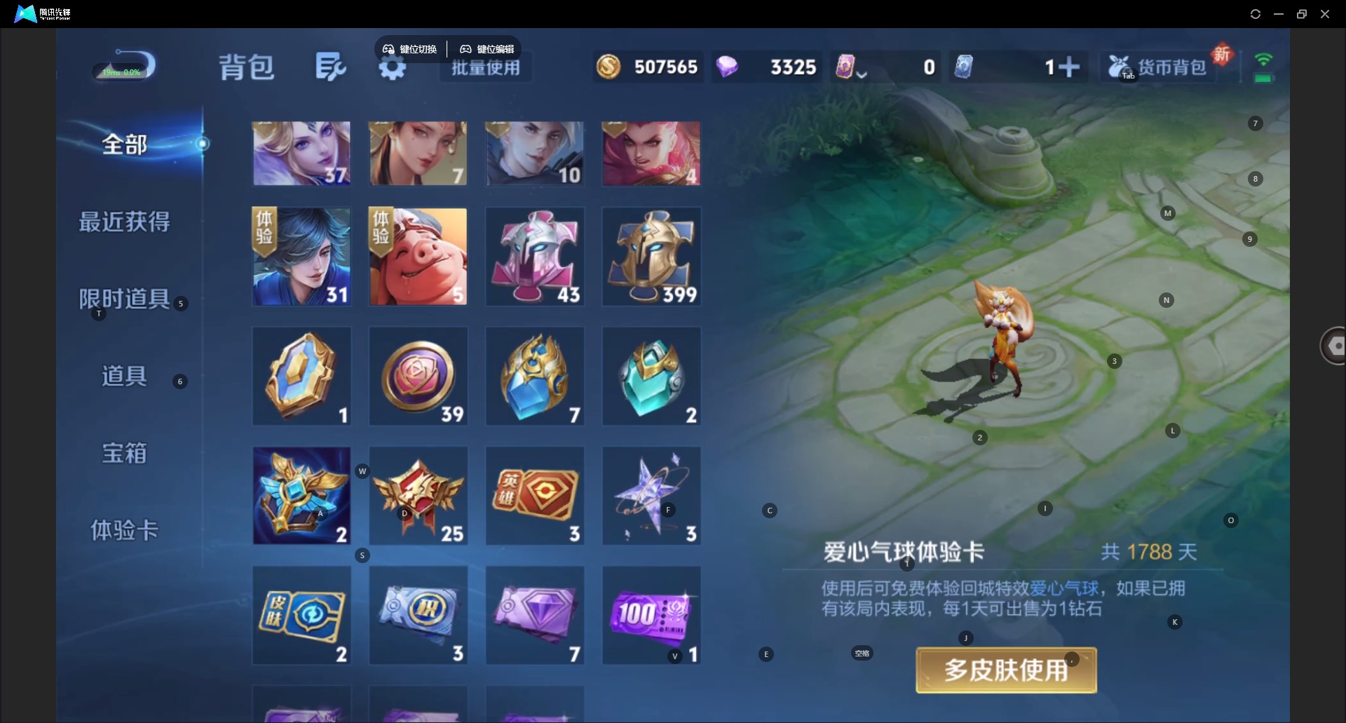 WZQM3372692王者荣耀账号详情图4