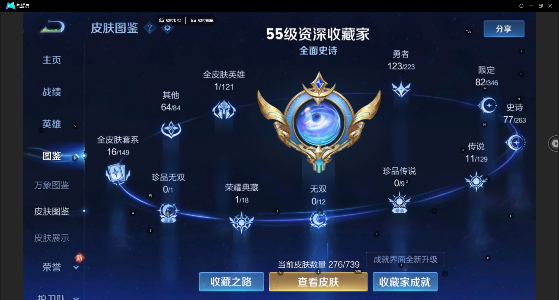 WZQM3372692王者荣耀账号详情图7