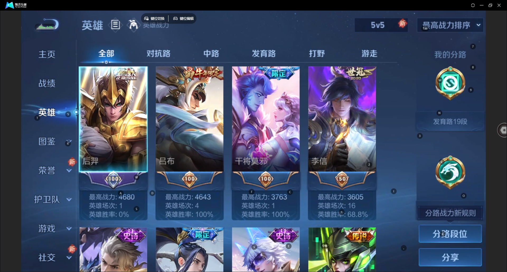 WZQM3372692王者荣耀账号详情图6