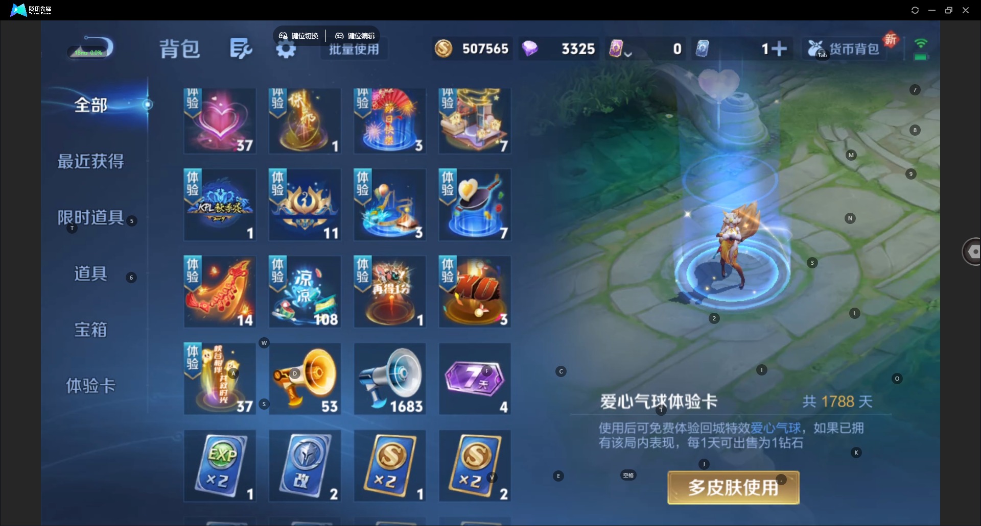 WZQM3372692王者荣耀账号详情图14