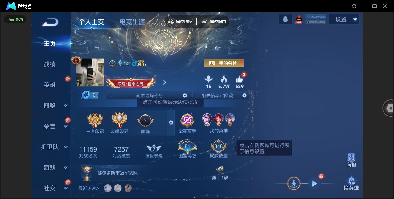 WZQM3372693王者荣耀账号详情图6