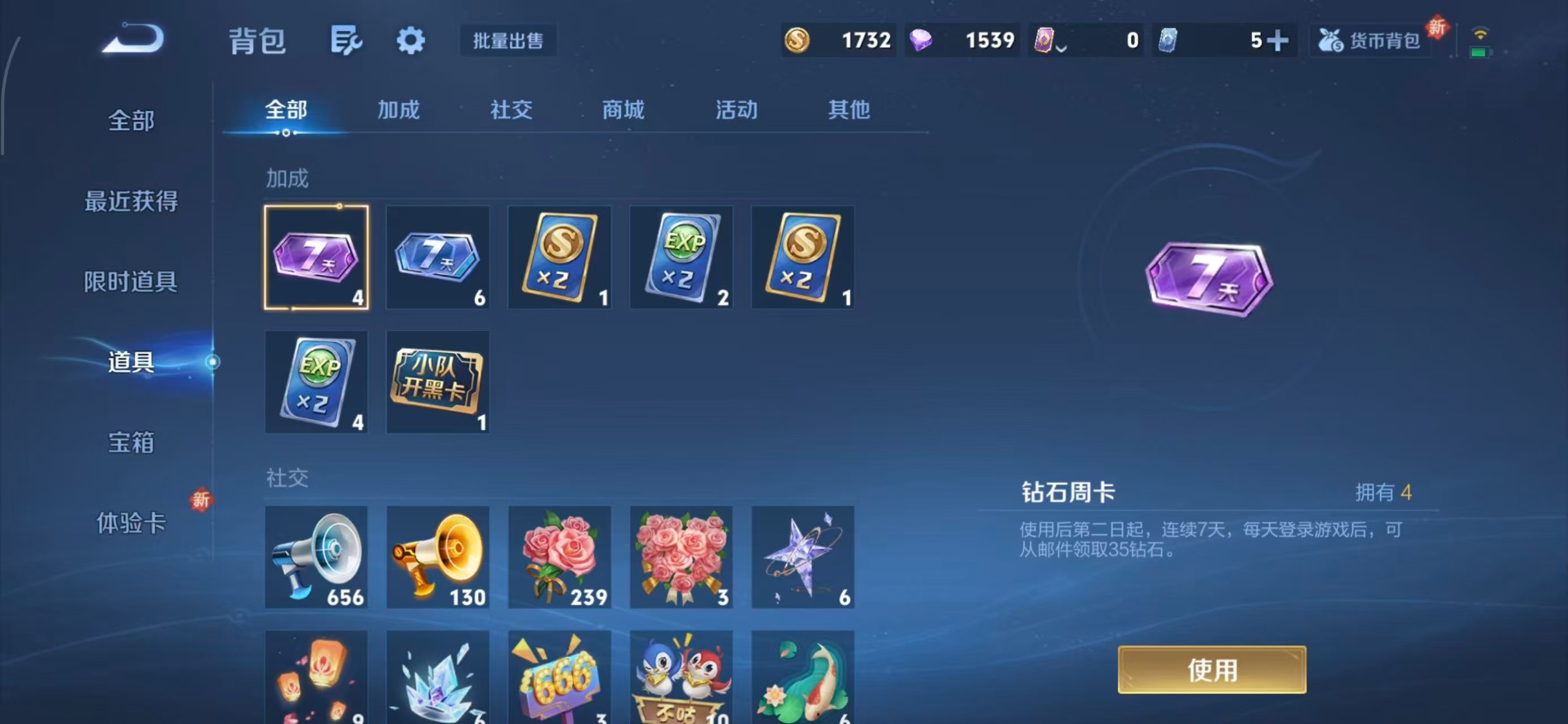 WZQM3372696王者荣耀账号详情图4