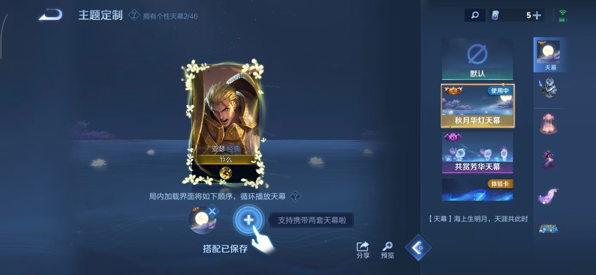 WZQM3372696王者荣耀账号详情图8