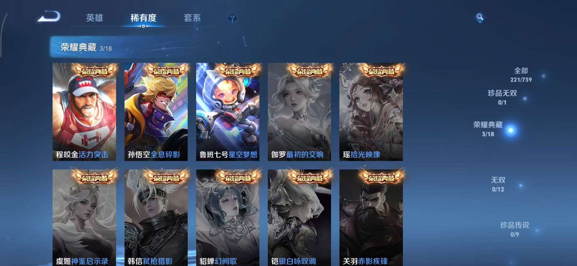 WZQM3372696王者荣耀账号详情图12