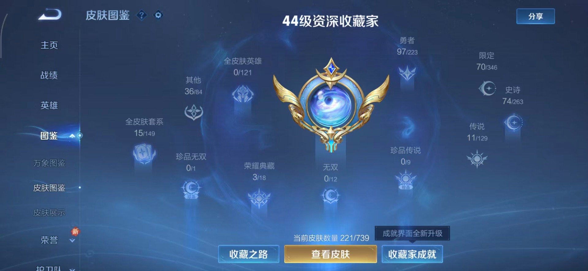 WZQM3372696王者荣耀账号详情图13