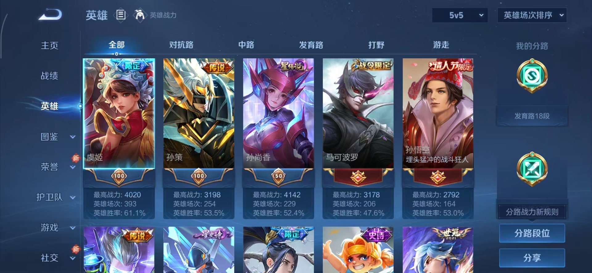 WZQM3372696王者荣耀账号详情图14