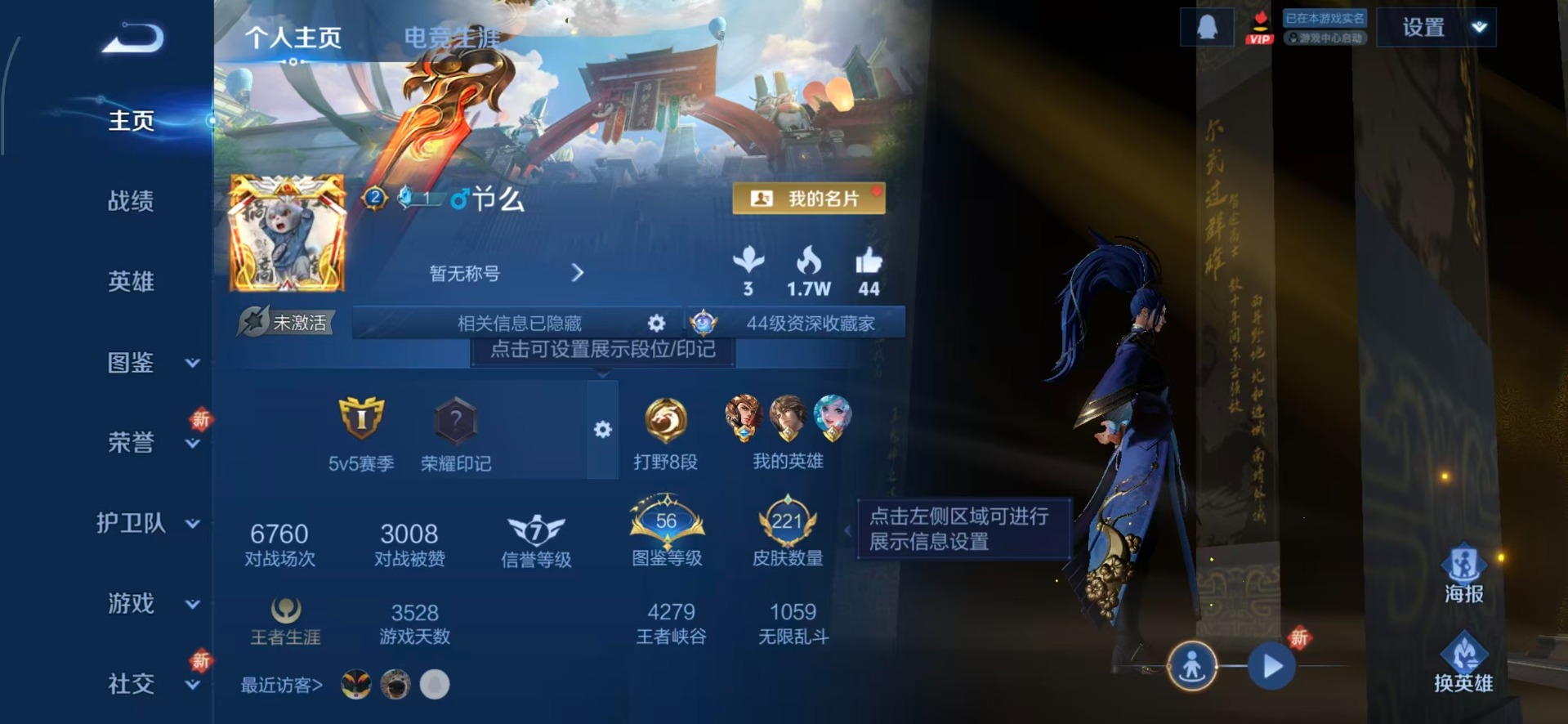 WZQM3372696王者荣耀账号详情图15