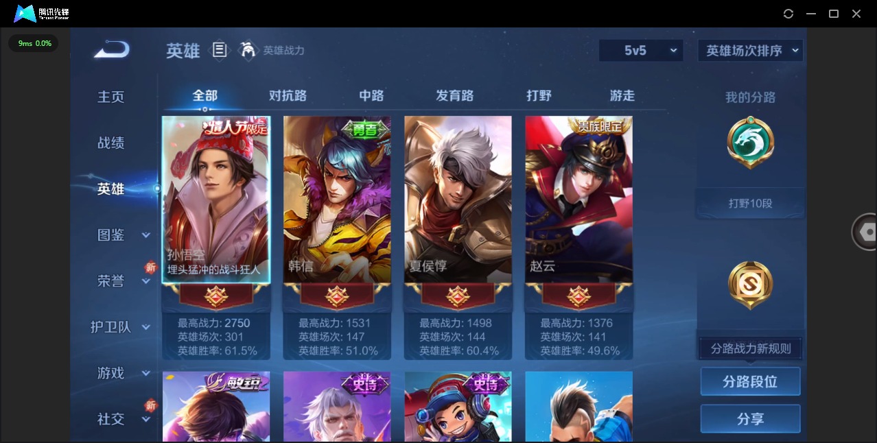 WZQM3372698王者荣耀账号详情图5 WZQM3372698王者荣耀账号详情图5