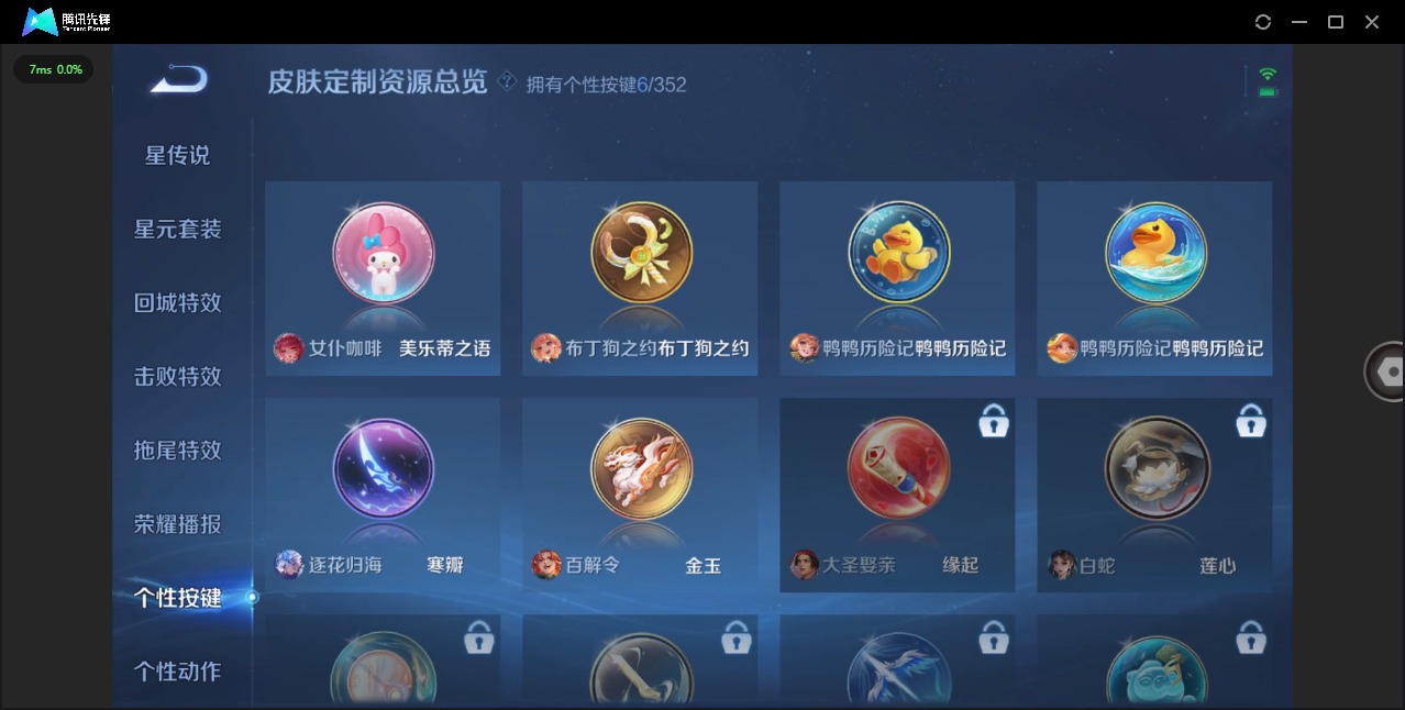 WZQM3372698王者荣耀账号详情图12 WZQM3372698王者荣耀账号详情图12