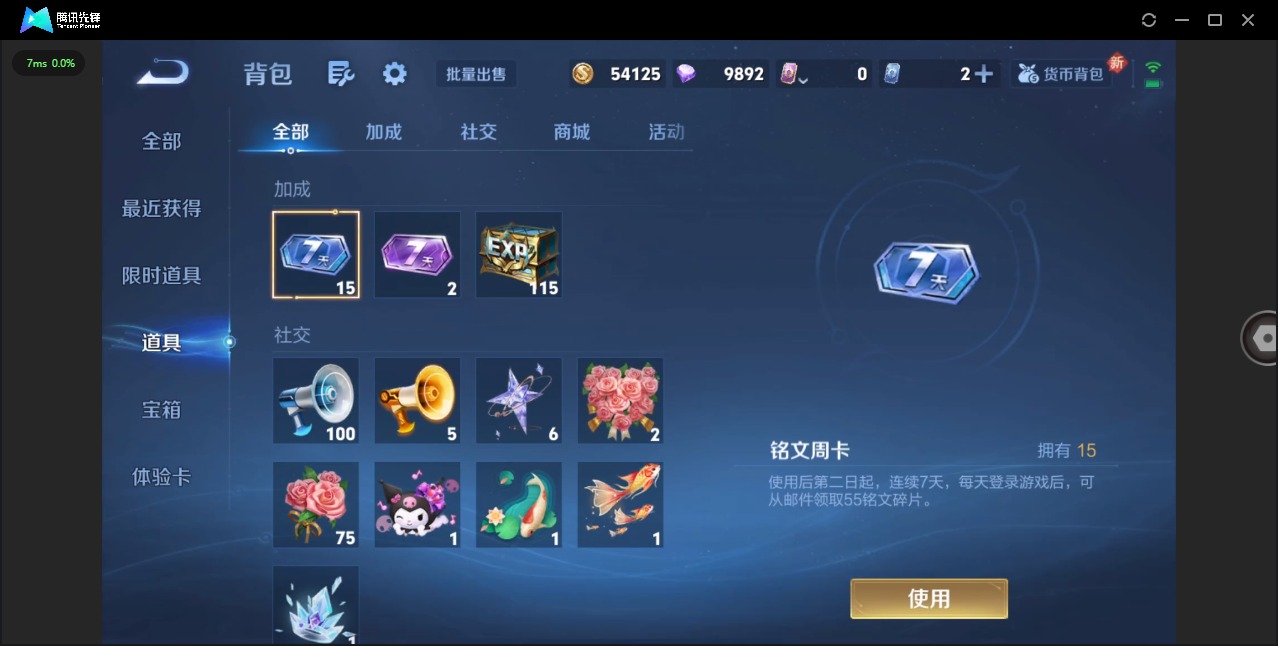 WZQM3372698王者荣耀账号详情图11 WZQM3372698王者荣耀账号详情图11