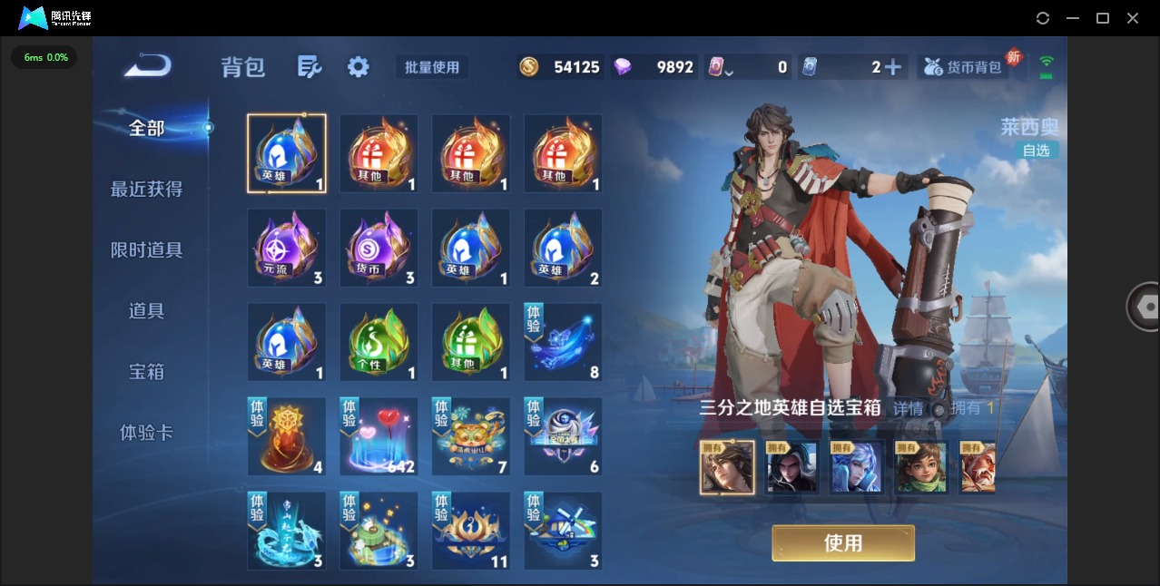 WZQM3372698王者荣耀账号详情图10 WZQM3372698王者荣耀账号详情图10