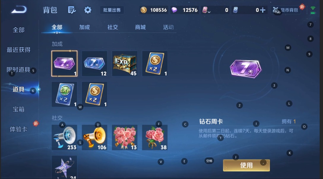 WZQM3372704王者荣耀账号详情图12