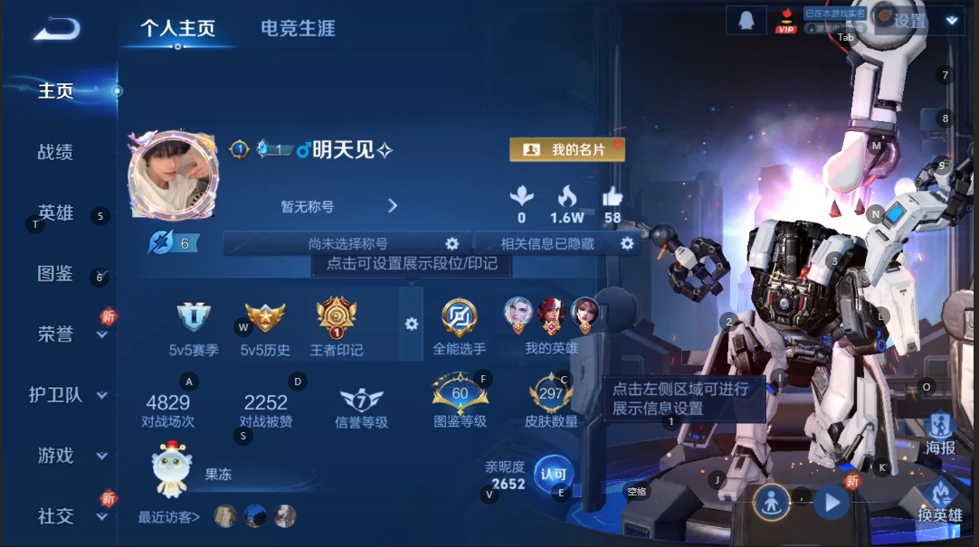 WZQM3372704王者荣耀账号详情图15