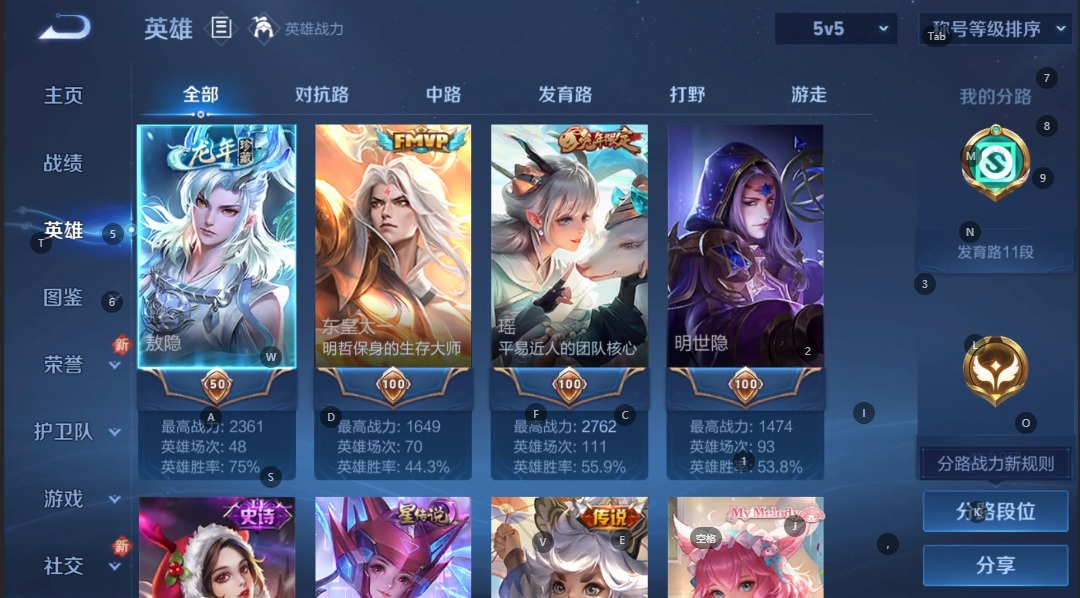 WZQM3372704王者荣耀账号详情图16