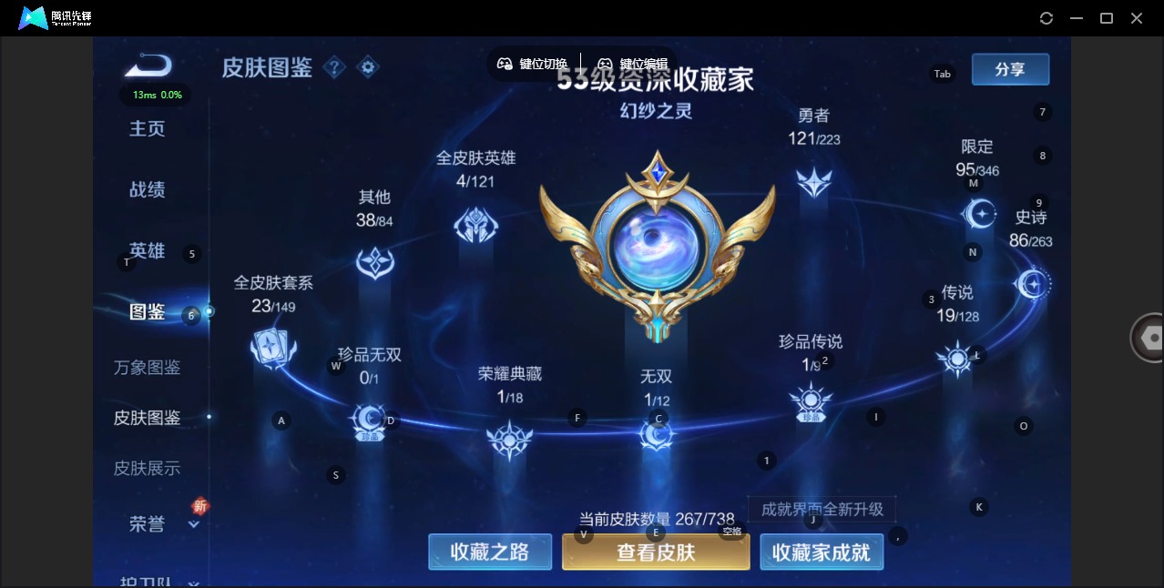 WZQM3372708王者荣耀账号详情图7 WZQM3372708王者荣耀账号详情图7