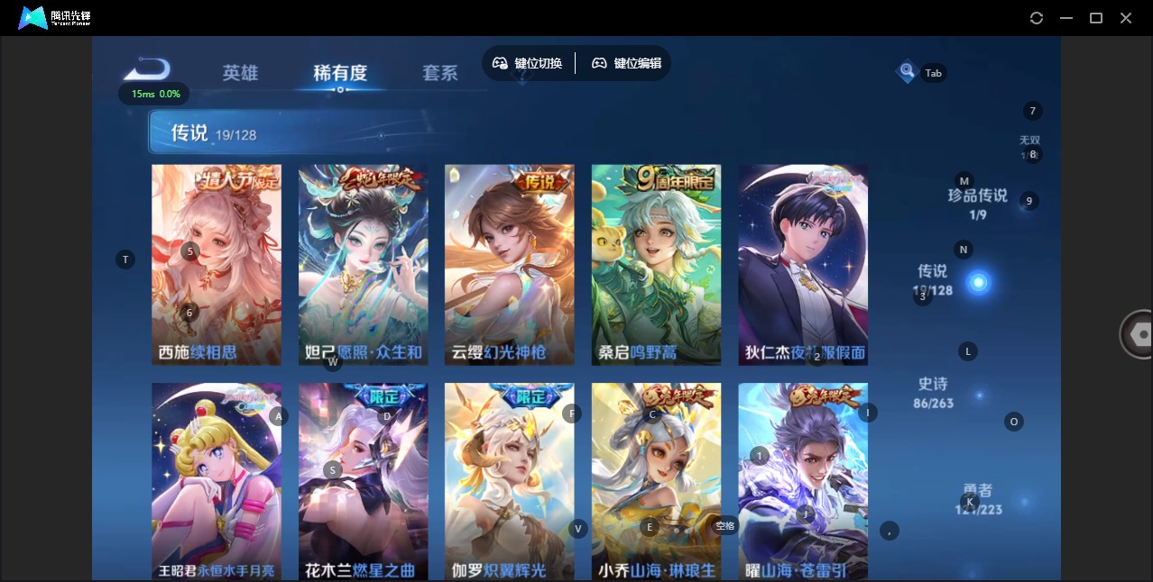 WZQM3372708王者荣耀账号详情图11 WZQM3372708王者荣耀账号详情图11