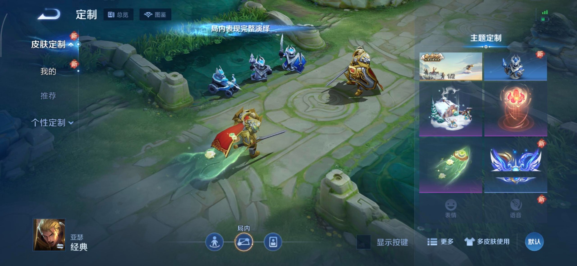 WZQM3372709王者荣耀账号详情图6 WZQM3372709王者荣耀账号详情图6