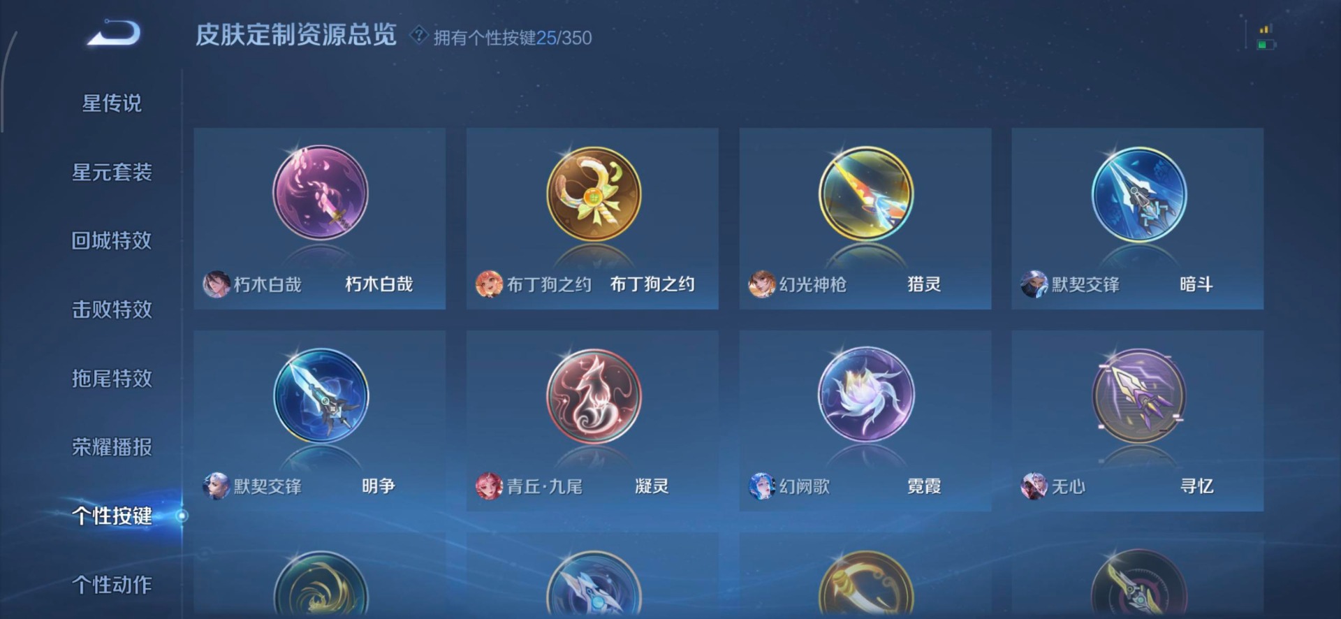 WZQM3372709王者荣耀账号详情图8 WZQM3372709王者荣耀账号详情图8