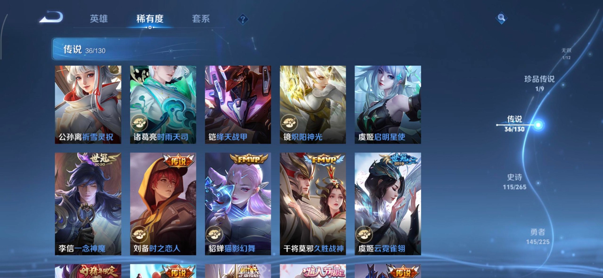 WZQM3372709王者荣耀账号详情图14 WZQM3372709王者荣耀账号详情图14