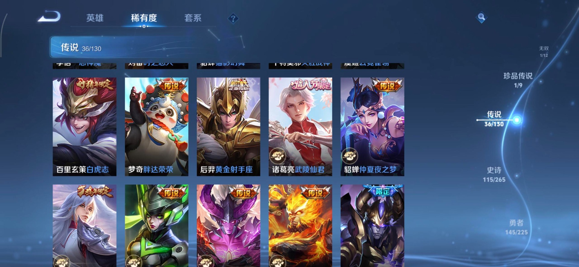 WZQM3372709王者荣耀账号详情图15 WZQM3372709王者荣耀账号详情图15