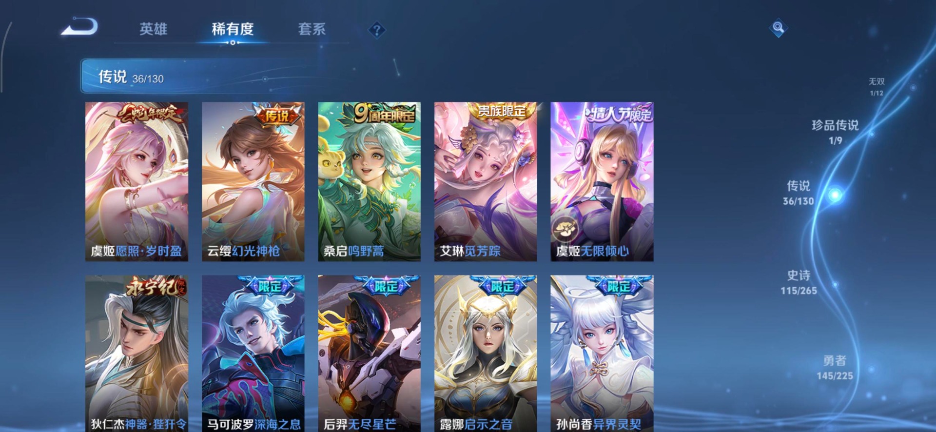 WZQM3372709王者荣耀账号详情图19 WZQM3372709王者荣耀账号详情图19