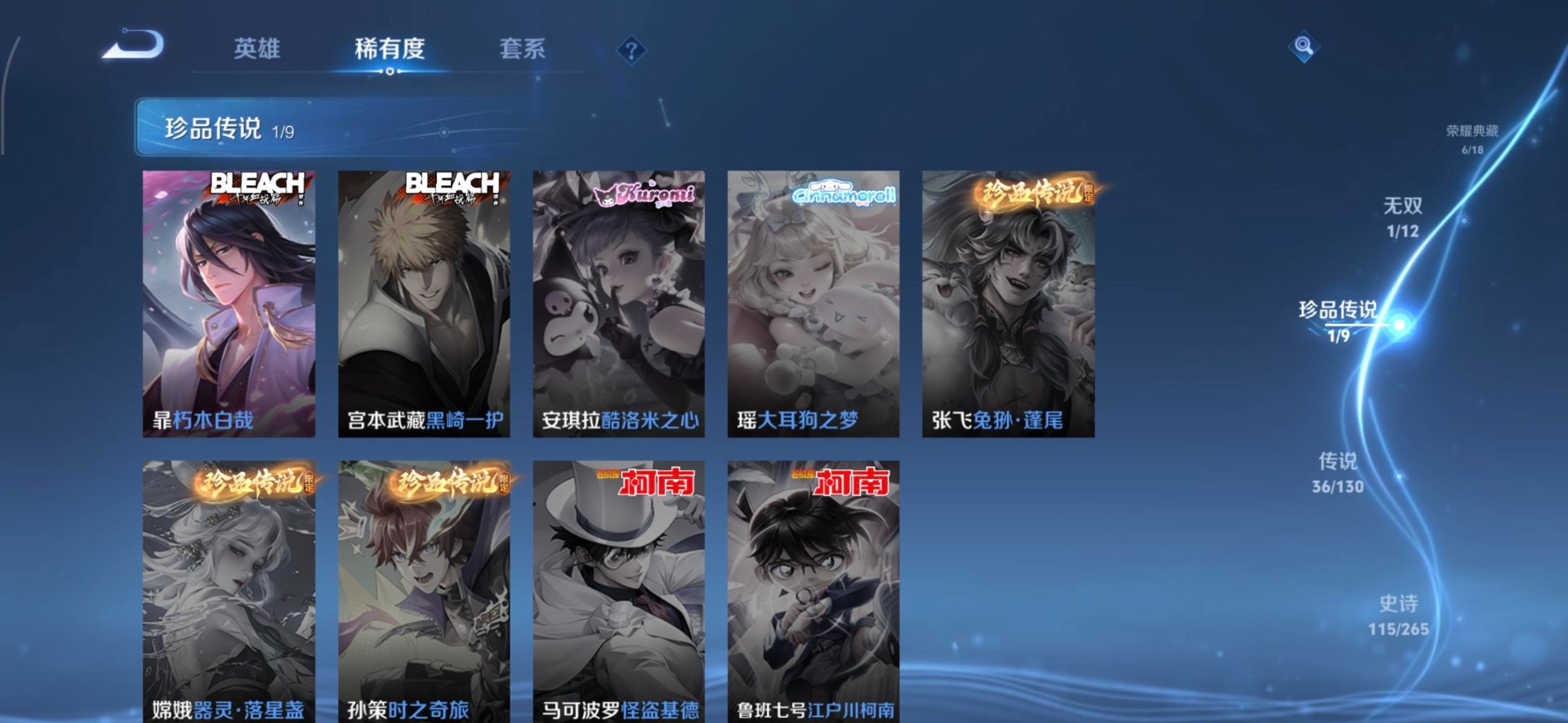 WZQM3372709王者荣耀账号详情图24 WZQM3372709王者荣耀账号详情图24