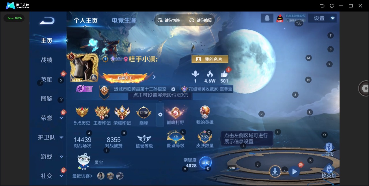 WZQM3372723王者荣耀账号详情图6 WZQM3372723王者荣耀账号详情图6