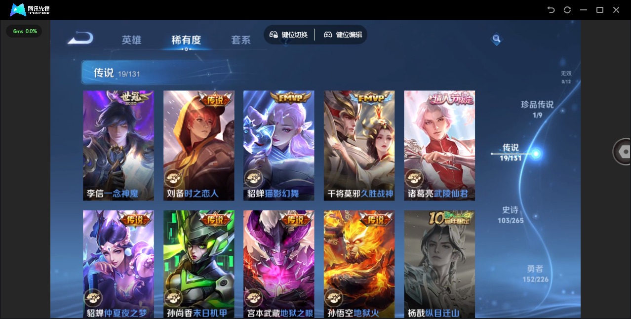 WZQM3372723王者荣耀账号详情图12 WZQM3372723王者荣耀账号详情图12