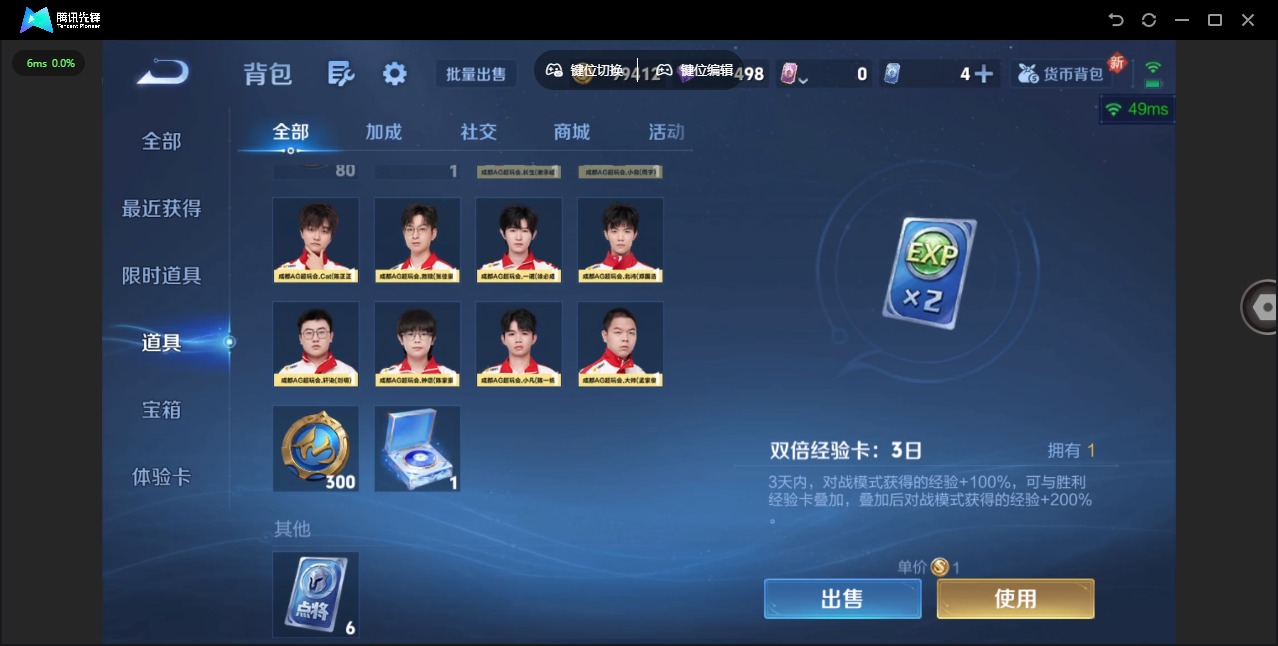 WZQM3372723王者荣耀账号详情图18 WZQM3372723王者荣耀账号详情图18