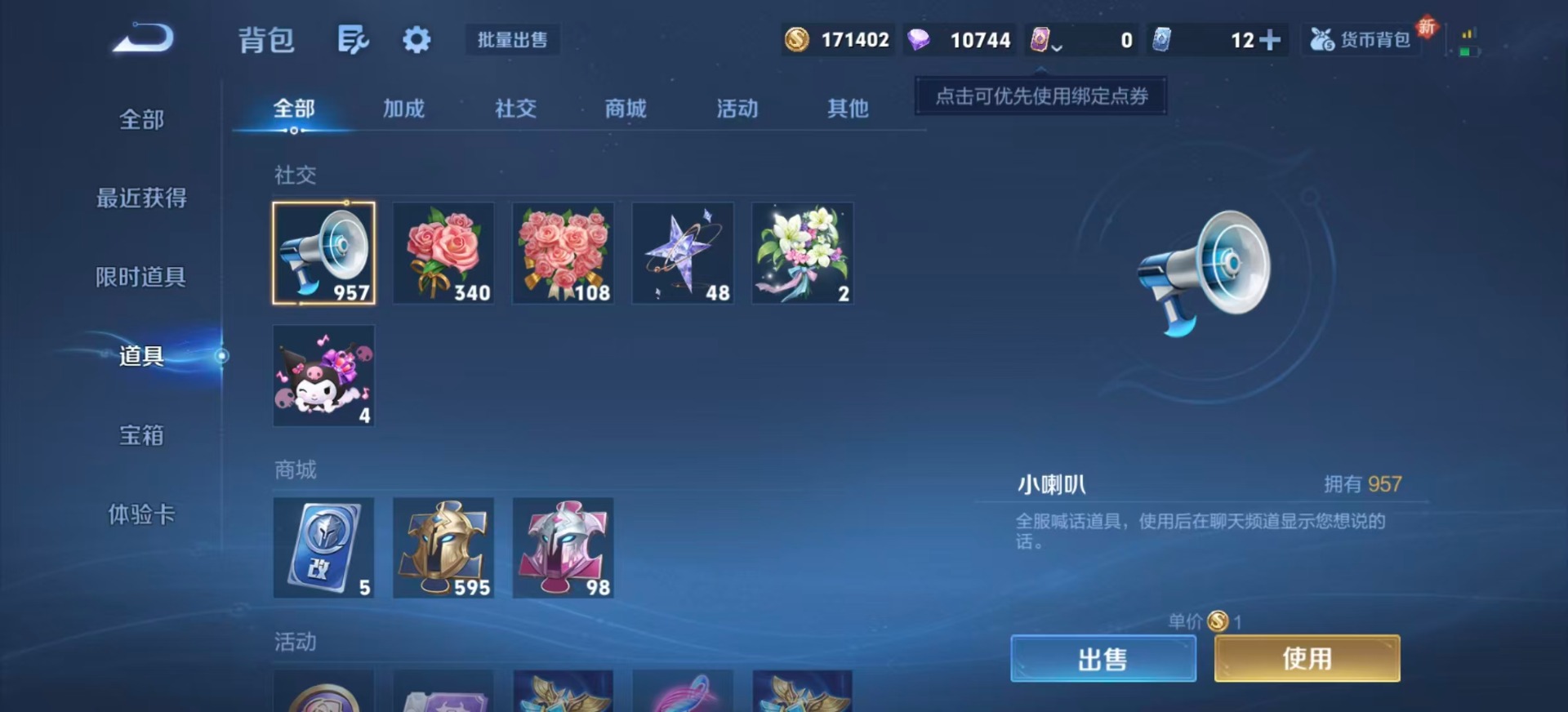 WZQM3372725王者荣耀账号详情图15 WZQM3372725王者荣耀账号详情图15